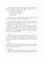 첨단기술산업단지의 경쟁력 [ 중관촌 발전사례 ] 5페이지