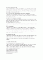 지역사회복지사의역할 2페이지