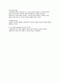 지역사회복지사의역할 4페이지