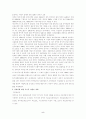 장애인복지 5페이지