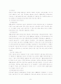 장애인복지 7페이지
