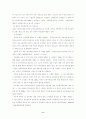 장애인복지 8페이지