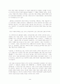 우파니샤드의 이해 2페이지