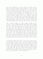 우파니샤드의 이해 4페이지