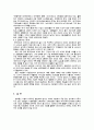 데이터 베이스 마케팅 [사회과학]  5페이지