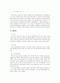 TV토론과 유권자의 정치행태 6페이지