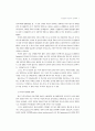 TV토론과 유권자의 정치행태 9페이지
