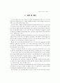 TV토론과 유권자의 정치행태 13페이지