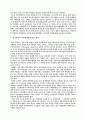 이라크전쟁이 세계 및 각국의 경제에 끼치는 영향 3페이지