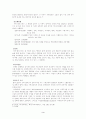 (가족)가정성장모델 3페이지