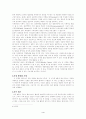 (가족)가정성장모델 4페이지