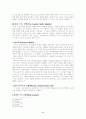 (가족)가정성장모델 6페이지