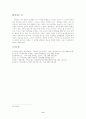 (가족)가정성장모델 11페이지