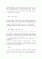 노인과 범죄 15페이지