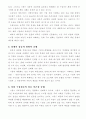 기업의 사회공헌 활동, 사회적 책임 7페이지