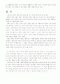 기업의 사회공헌 활동, 사회적 책임 15페이지
