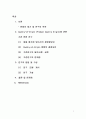 국가 브랜드에 대한 연구 1페이지