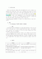 공동마케팅에 관한 고찰 2페이지