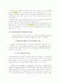 공동마케팅에 관한 고찰 16페이지