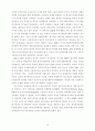 베트남의 경제구조 무역과 투자환경 현황 및 전망 10페이지
