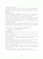 [사회과학] 성과지향적 정부 2페이지