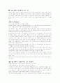 사라진 나라 ..나폴리 1페이지