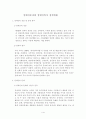 장애인 문제와 장애인 복지 정책 현황 1페이지