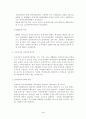 장애인 문제와 장애인 복지 정책 현황 3페이지