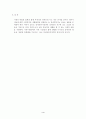 장애인 문제와 장애인 복지 정책 현황 4페이지