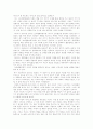 오리엔탈리즘 지식/권력에 대한 성찰 2페이지