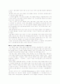 오리엔탈리즘 지식/권력에 대한 성찰 4페이지