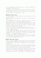 오리엔탈리즘 지식/권력에 대한 성찰 5페이지