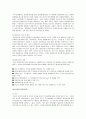 주주총회, 그 쟁점과 지향점 13페이지