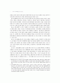 국가마케팅과 한국의 21세기 국가발전 전략 2페이지