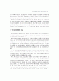 국가마케팅과 한국의 21세기 국가발전 전략 5페이지