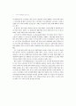 국가마케팅과 한국의 21세기 국가발전 전략 6페이지