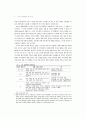 국가마케팅과 한국의 21세기 국가발전 전략 8페이지
