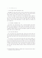 국가마케팅과 한국의 21세기 국가발전 전략 14페이지