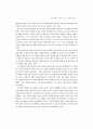 국가마케팅과 한국의 21세기 국가발전 전략 17페이지