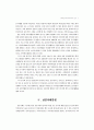 강택민시대 중국외교의 난제 9페이지