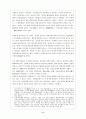 영.정조 탕평책에 대한 고찰 6페이지