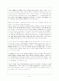 영.정조 탕평책에 대한 고찰 7페이지