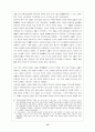 영.정조 탕평책에 대한 고찰 15페이지