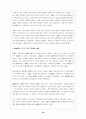 영.정조 탕평책에 대한 고찰 16페이지