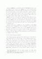 정부간 책임유형별 사회부조의 內容 6페이지