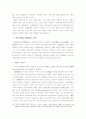 정부간 책임유형별 사회부조의 內容 9페이지