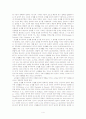 유배우자 노인의 성생활 실태 4페이지