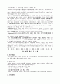 (아동복지)아동양육 3페이지