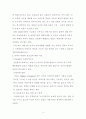 (아동교육)아동의 사회화에 영향을 미치는 요인 4페이지