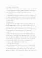 (아동교육)아동의 사회화에 영향을 미치는 요인 5페이지